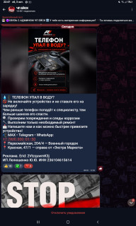 -Спасаем-Телефон-