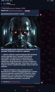 -ИИ-ужас-