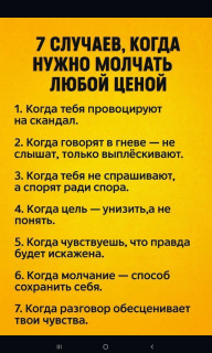 -7-правил-жизни-