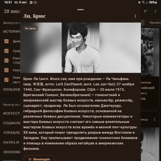 -Брюс-Ли-