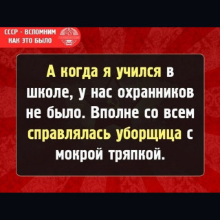 -Охрана-СССР-