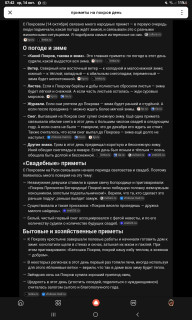 -14-10-2026-Покров-