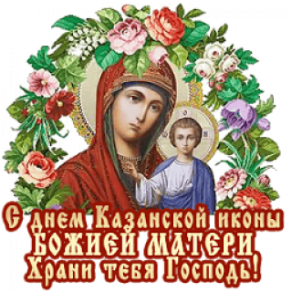 Икона