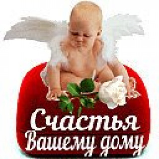 Счастья