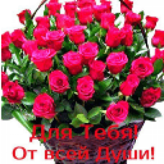 Для_тебя