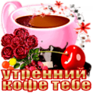 Кофе