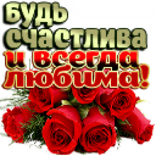 Будь