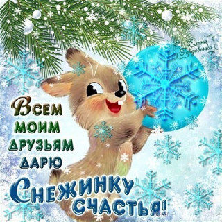 Всем_моим_друзьям