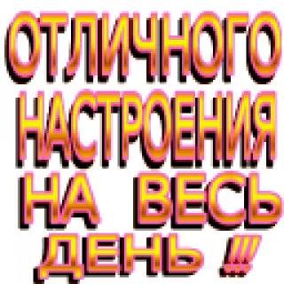 День