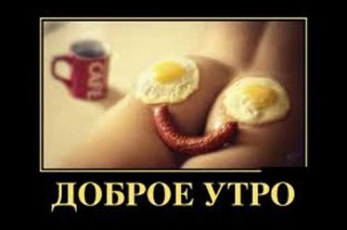 dobroe_ytro_6225v69544n55g6