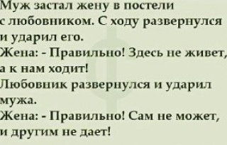 Анекдот2