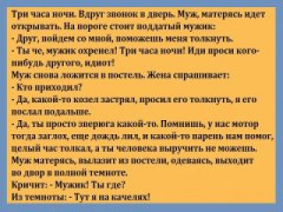 Анекдот3