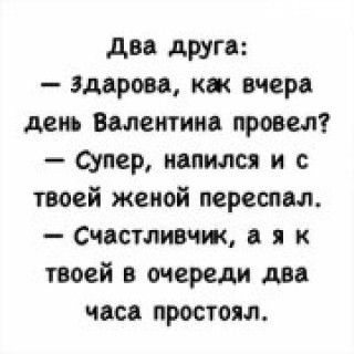 Анекдот4