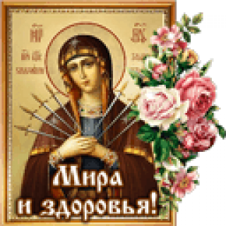 Мира_и_здоровья