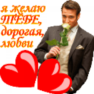 Я_желаю