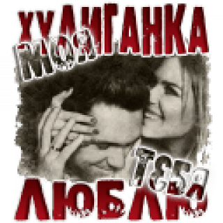 Тебя_люблю