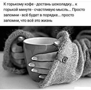 Шоколадноенастроение