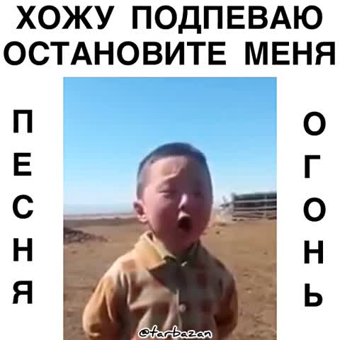 Песня огонь