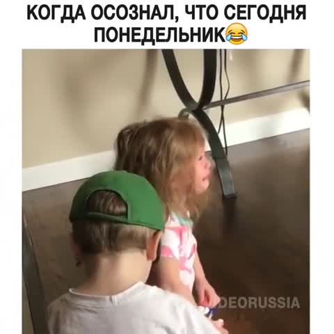 Утро понедельника