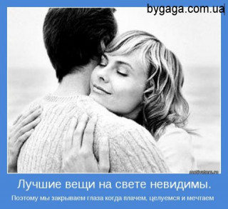 1330383241_motivatory-pro-lyubov-3