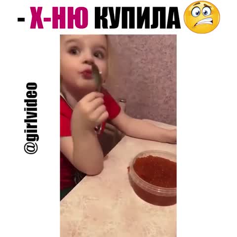 хню_купила