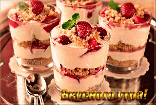 вкусного_утра2