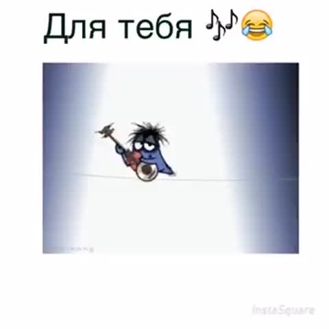 Для настроения