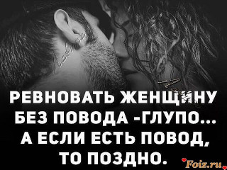 РЕВНОСТЬ___
