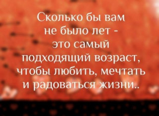 ВОЗРАСТ___