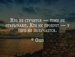 ОШО___