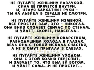НЕ_ПУГАЙТЕ_ЖЕНЩИНУ___