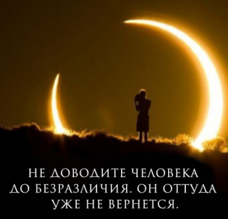 НЕ_ДОВОДИТЕ___