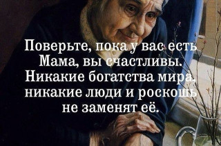 МАМА___