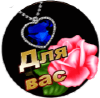dlya_vas_