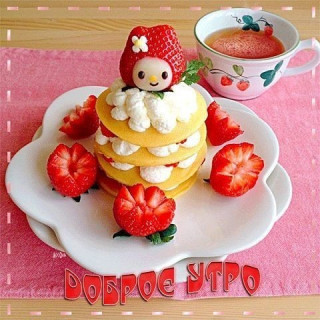 DOBROE_UTRO