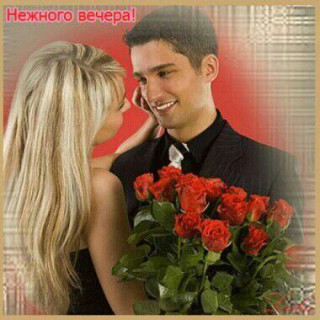 _NEZHNOGO_VECHERA