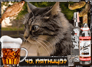 Пятница