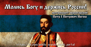 1210557_sskie-i-serby-bratya-navek-na-serbskom