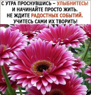 S_utra_prosnuvwisb_-_ulybnitesb