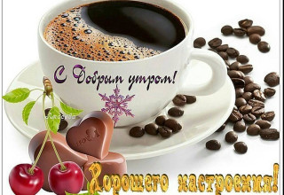 DOBROE_UTRO_2