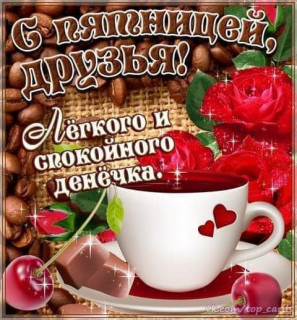 S_Pjatnicej_