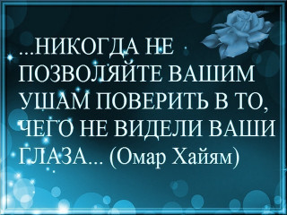 ОМАР_ХАЙЯМ___