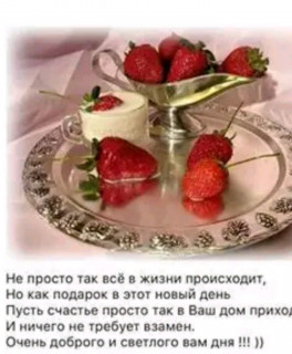 Dobrogo_i_svetlogo_vam_dnya_