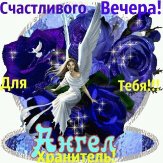 __SCHASTLIVOGO_VECHERA_