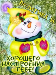 Horowego_nastroeniya_