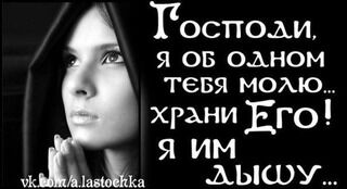 Gospodi_ya_ob_odnom_tebya_molyu_nasimke_