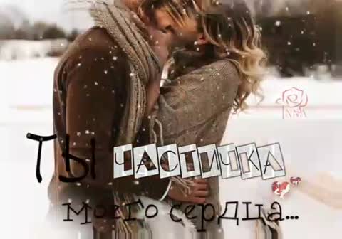 Счастье