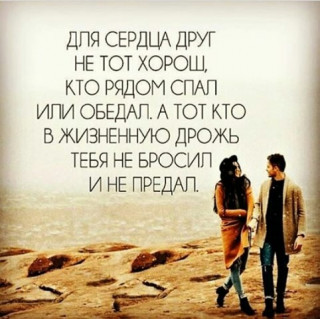 ДРУГ___