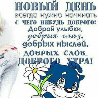 Новый день