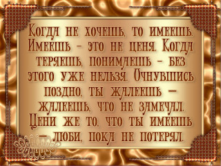 ИСТИНА___